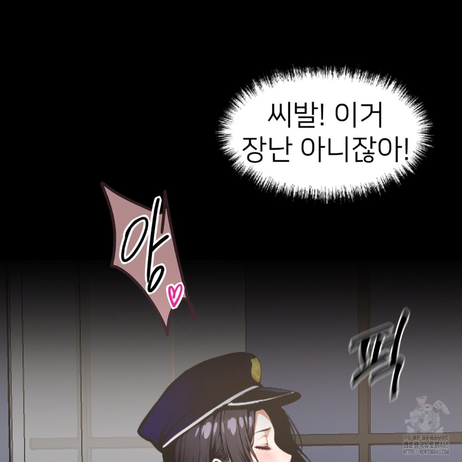Gangster x Office Lady Raw Chapter 13 Page 59