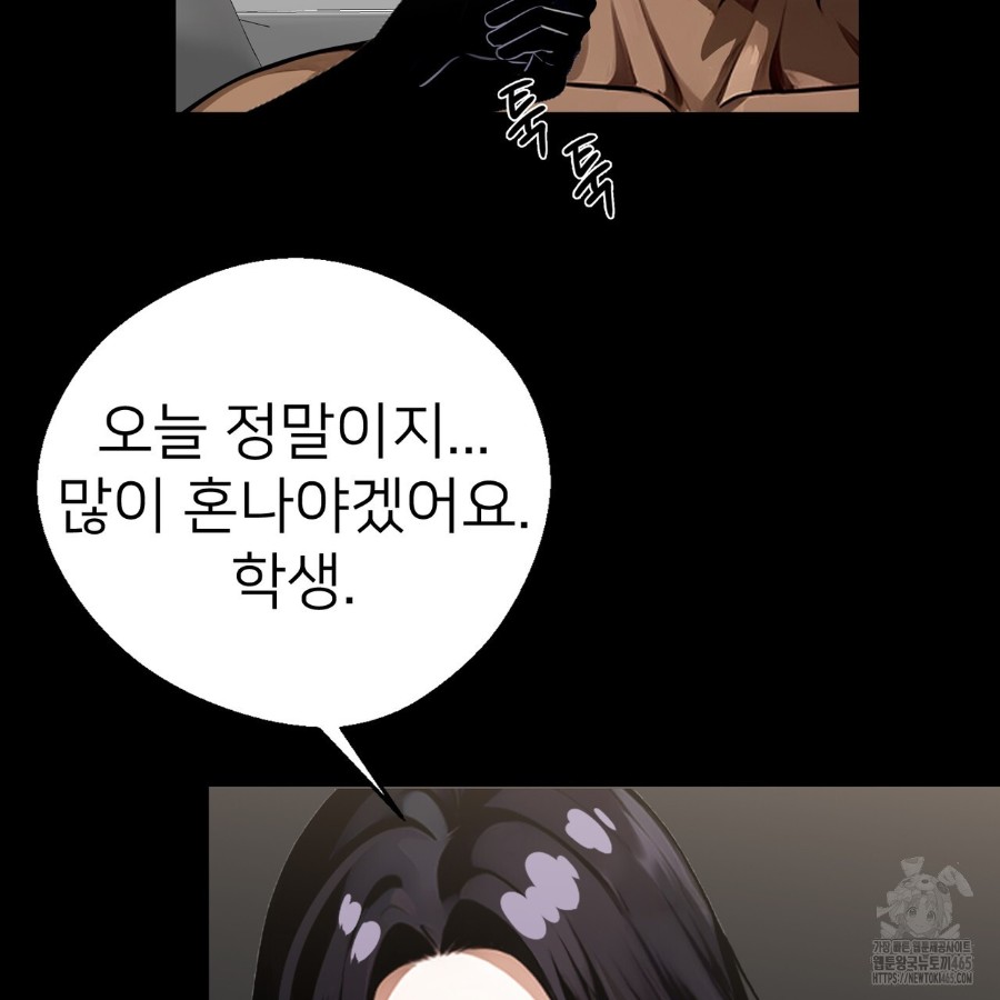 Gangster x Office Lady Raw Chapter 13 Page 78