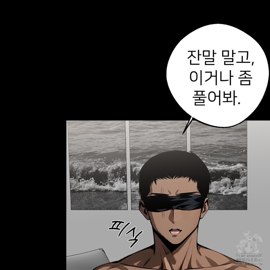 Gangster x Office Lady Raw Chapter 13 Page 80