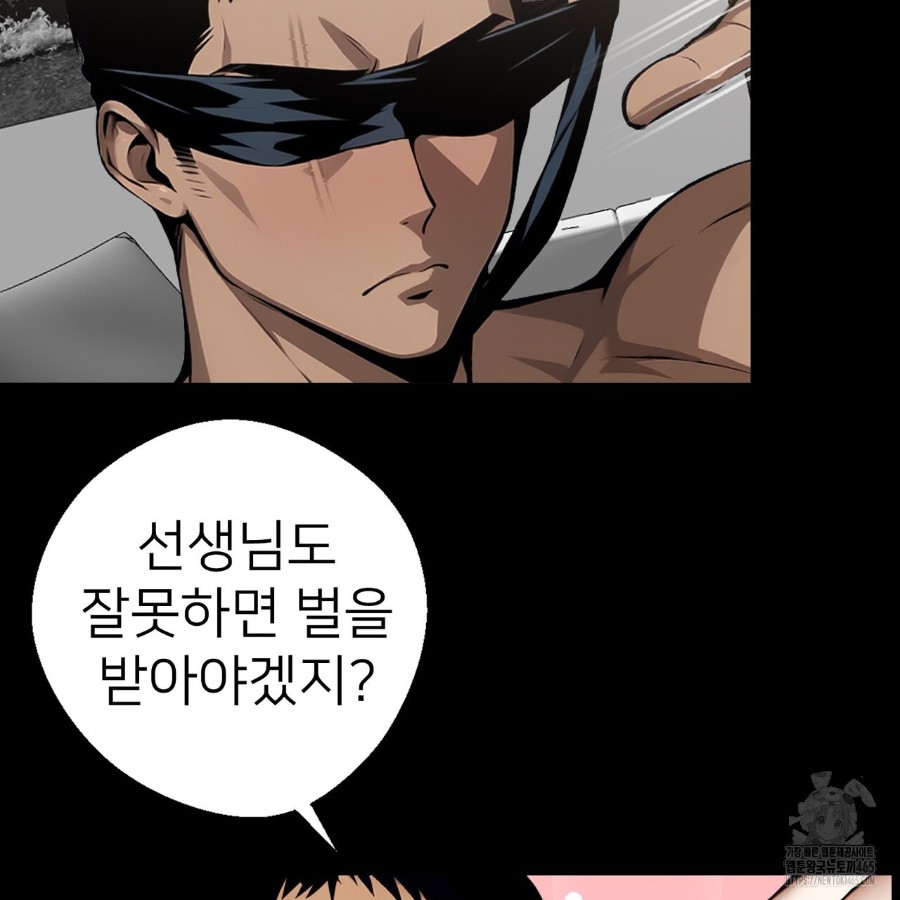 Gangster x Office Lady Raw Chapter 13 Page 90