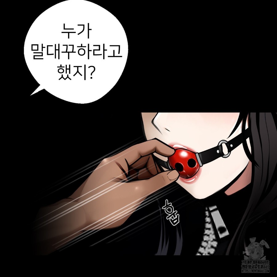 Gangster x Office Lady Raw Chapter 13 Page 94