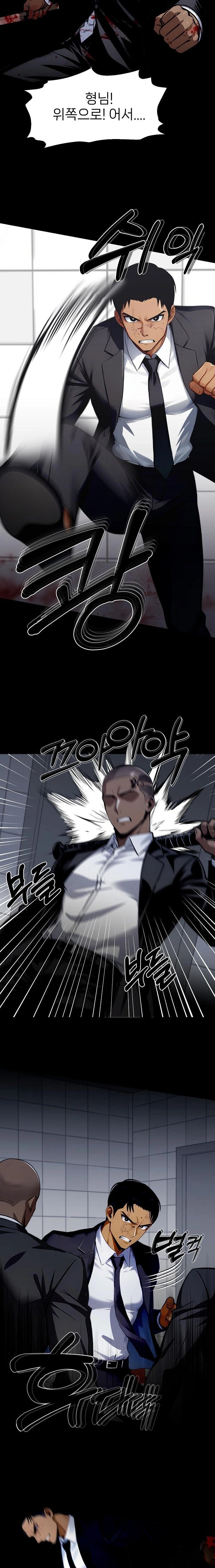 Gangster x Office Lady Raw Chapter 103 Page 11