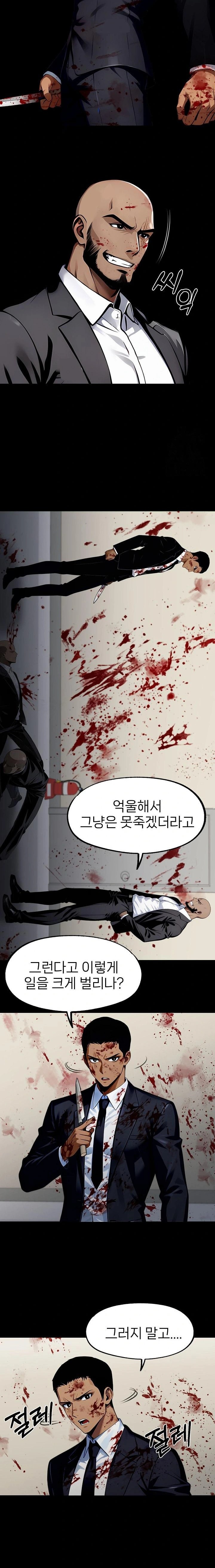 Gangster x Office Lady Raw Chapter 103 Page 18