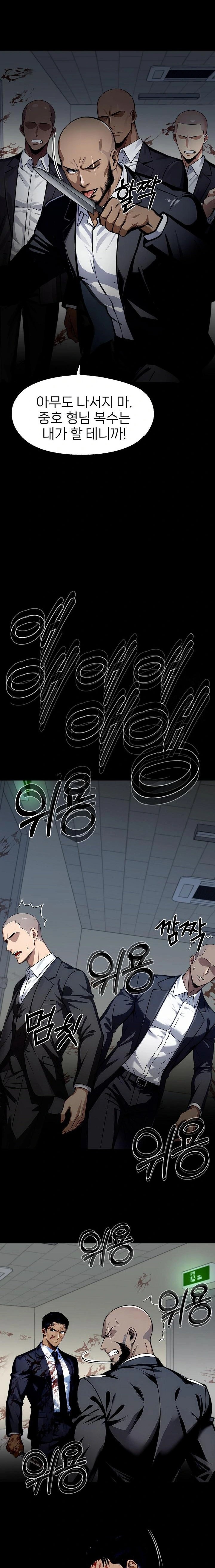 Gangster x Office Lady Raw Chapter 103 Page 21
