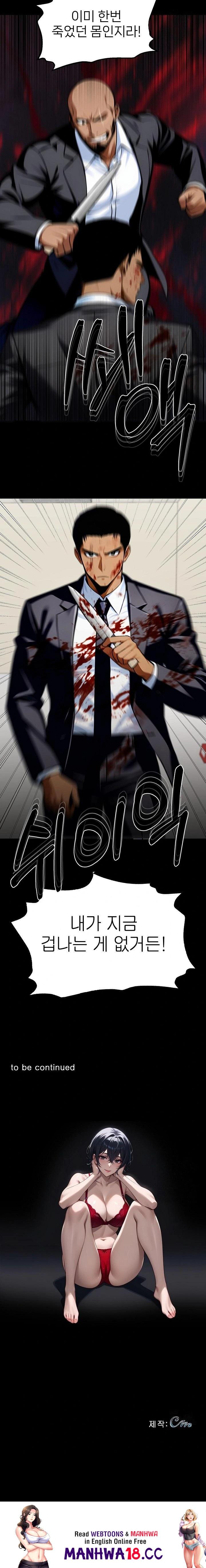 Gangster x Office Lady Raw Chapter 103 Page 23