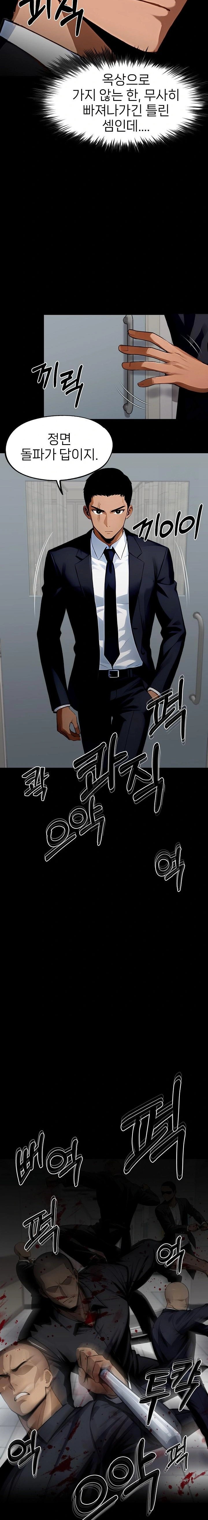 Gangster x Office Lady Raw Chapter 103 Page 3