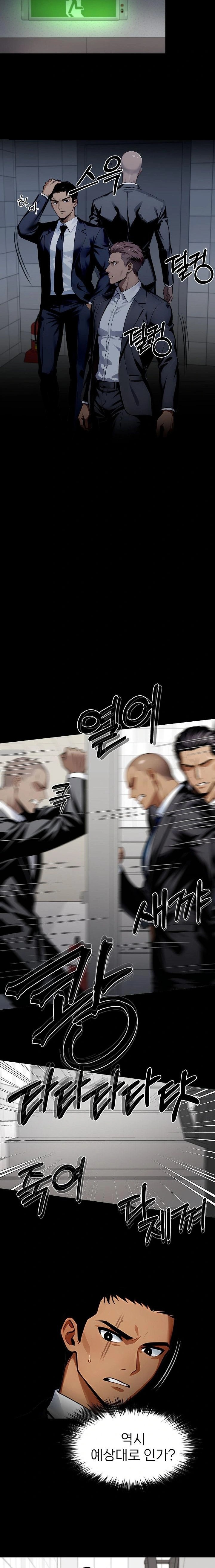 Gangster x Office Lady Raw Chapter 103 Page 6