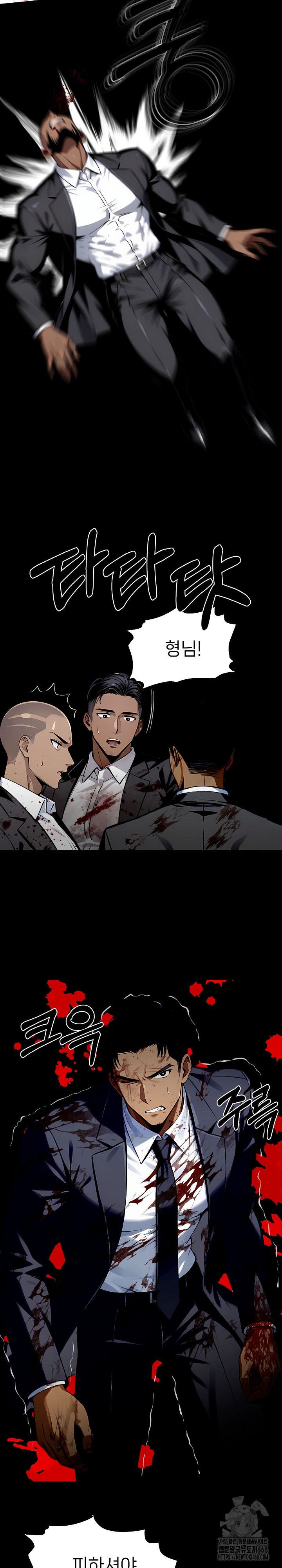 Gangster x Office Lady Raw Chapter 104 Page 12