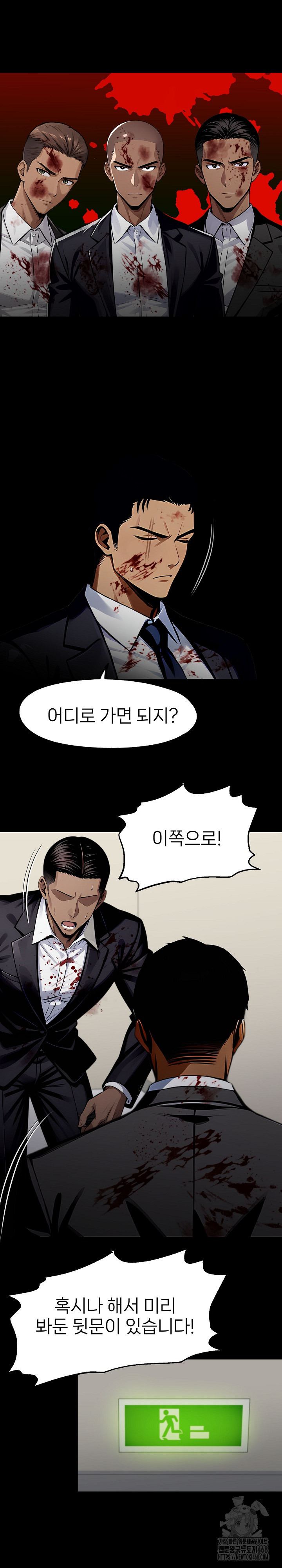 Gangster x Office Lady Raw Chapter 104 Page 14