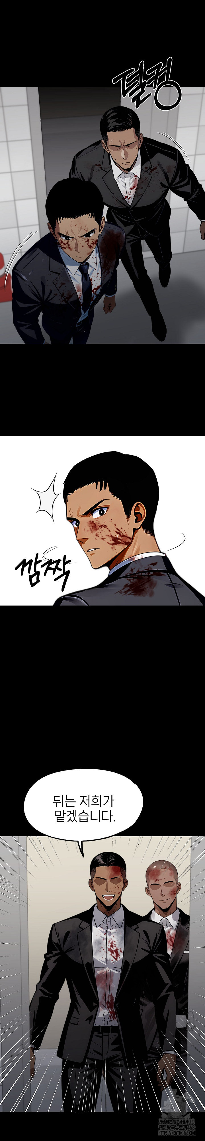 Gangster x Office Lady Raw Chapter 104 Page 15