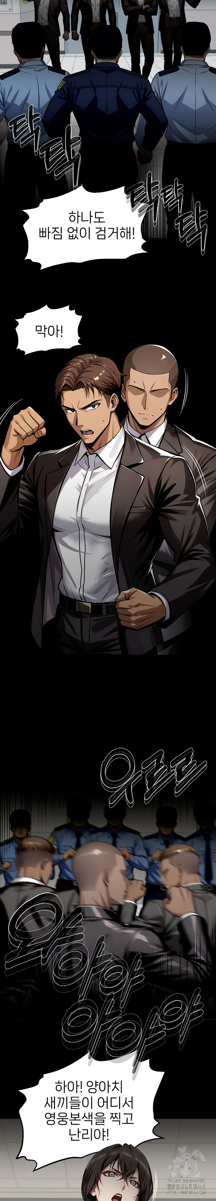 Gangster x Office Lady Raw Chapter 104 Page 17