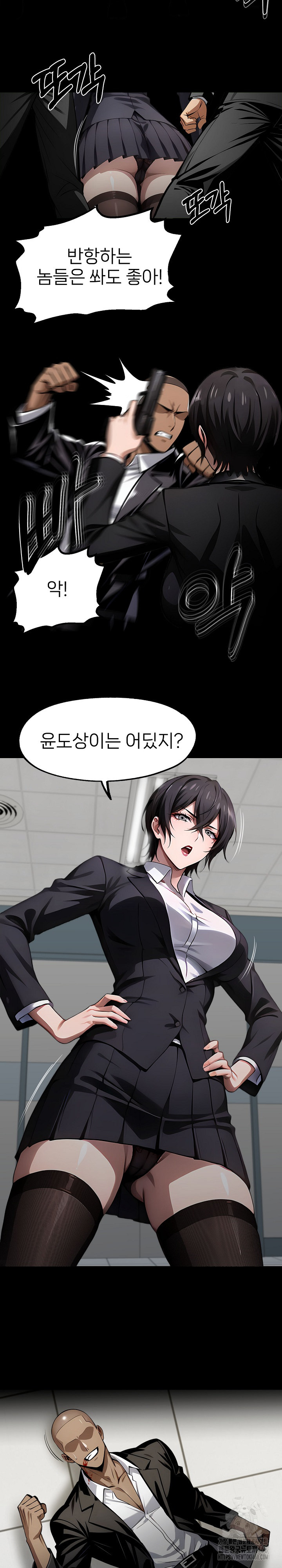 Gangster x Office Lady Raw Chapter 104 Page 19