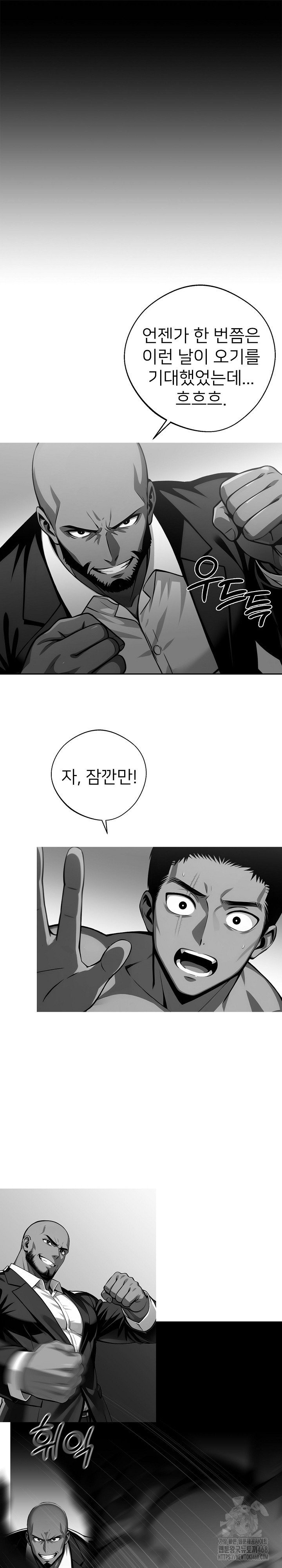 Gangster x Office Lady Raw Chapter 104 Page 2