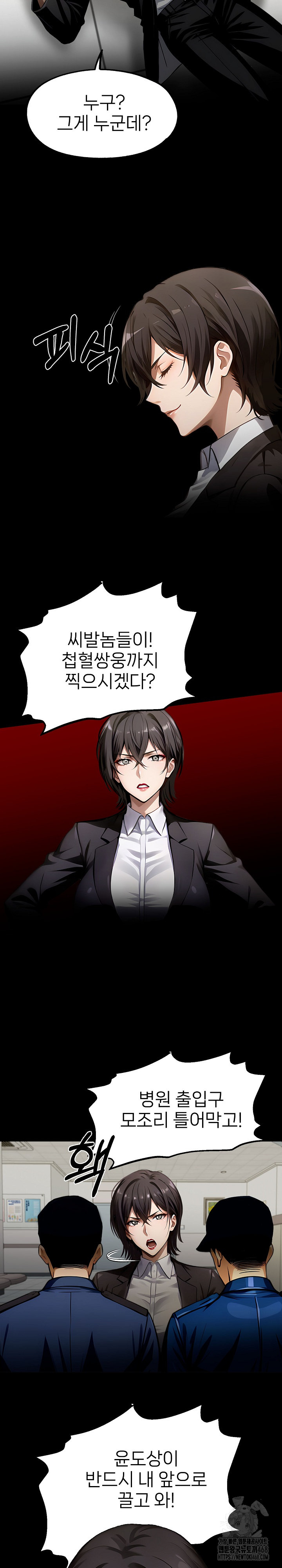 Gangster x Office Lady Raw Chapter 104 Page 20