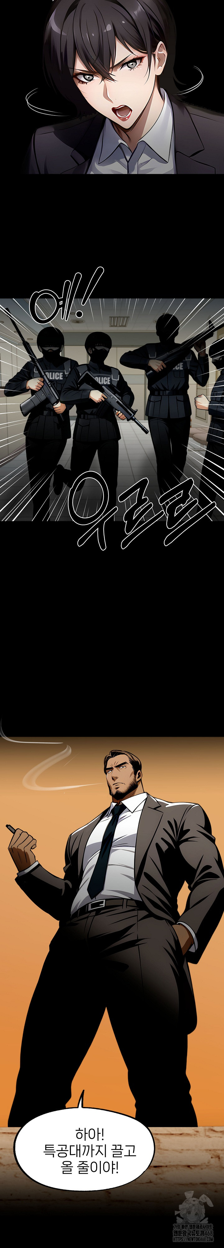 Gangster x Office Lady Raw Chapter 104 Page 21