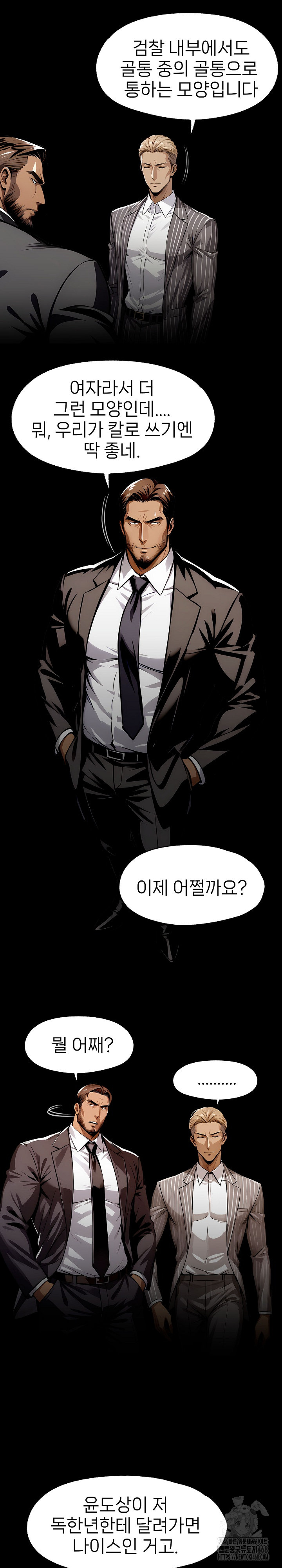 Gangster x Office Lady Raw Chapter 104 Page 22