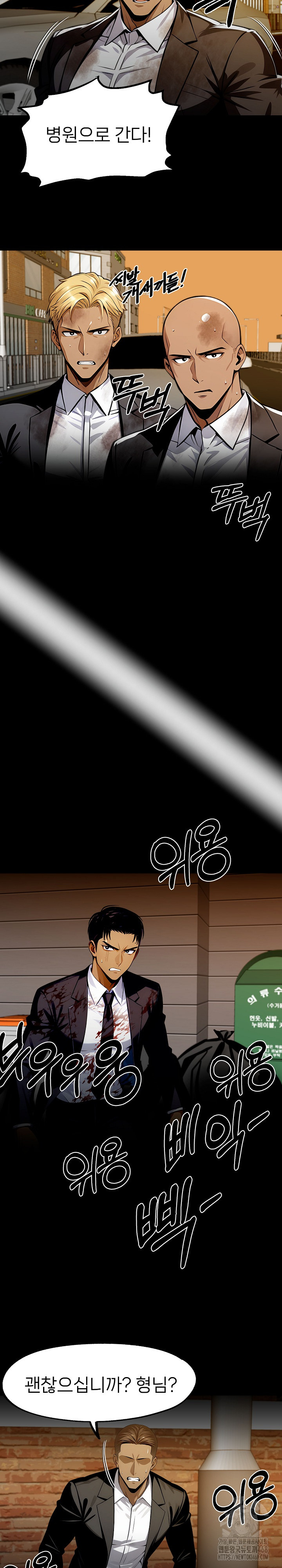 Gangster x Office Lady Raw Chapter 104 Page 26