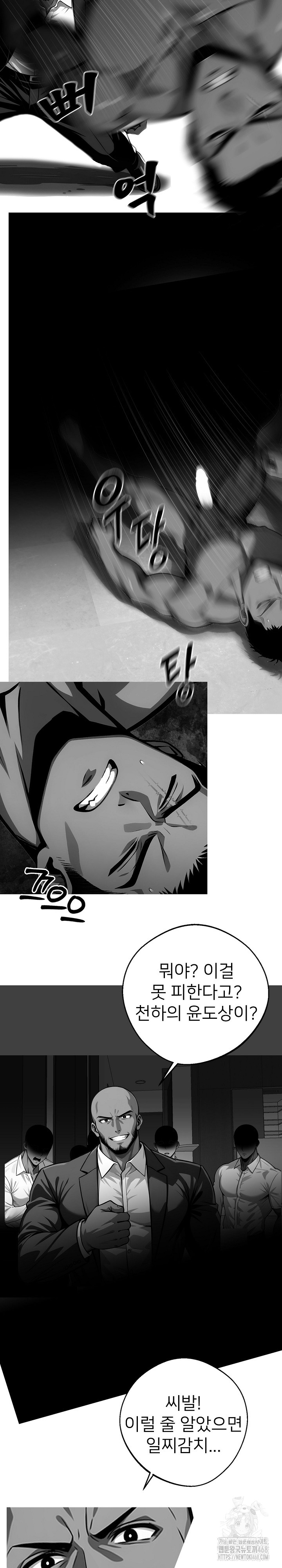 Gangster x Office Lady Raw Chapter 104 Page 3