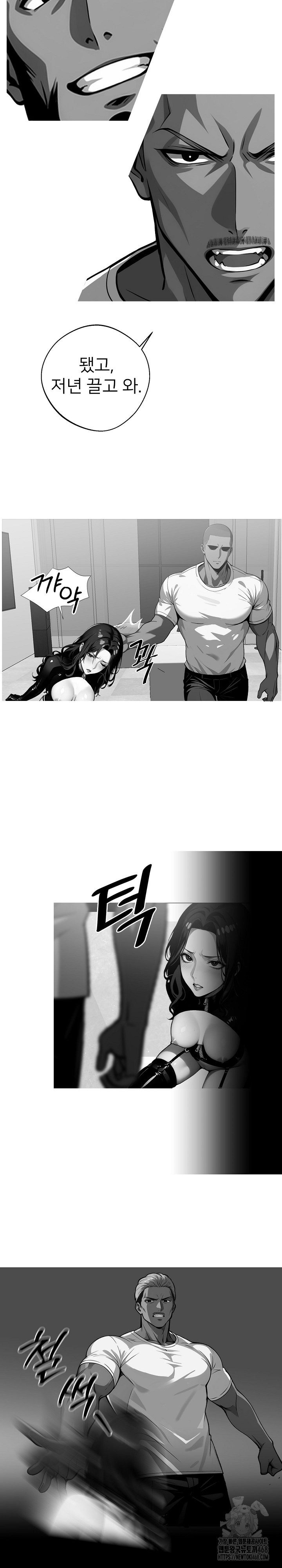 Gangster x Office Lady Raw Chapter 104 Page 4