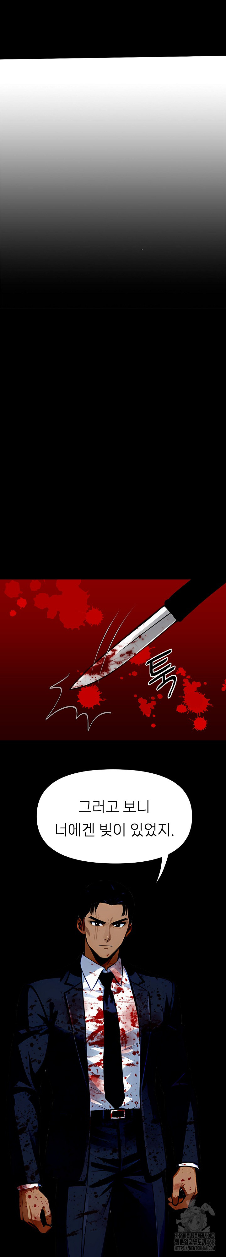 Gangster x Office Lady Raw Chapter 104 Page 5