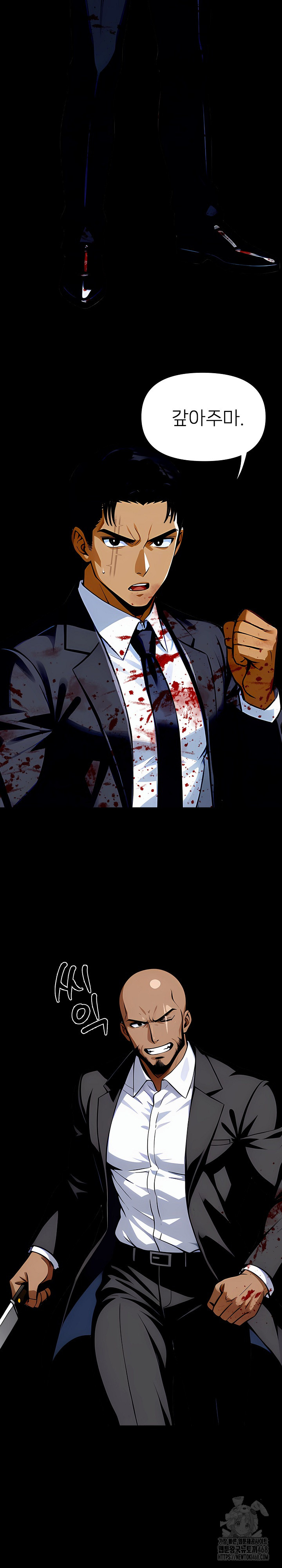 Gangster x Office Lady Raw Chapter 104 Page 6