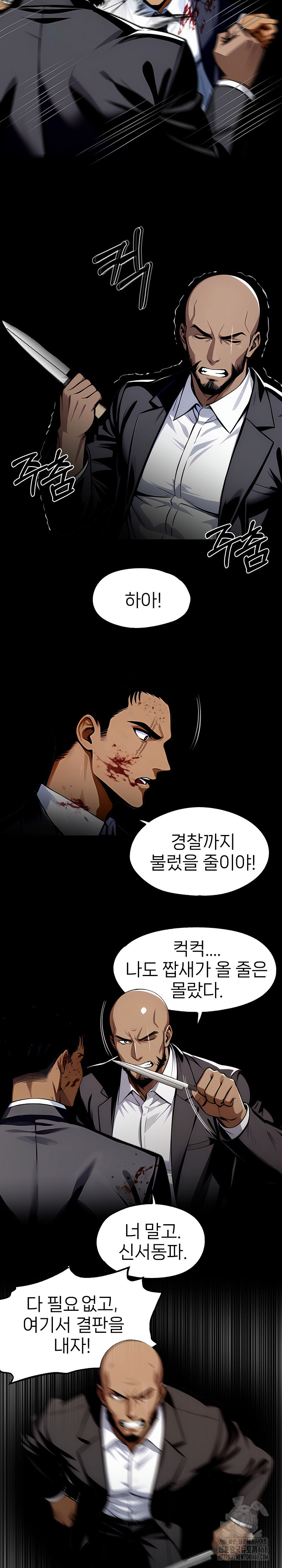 Gangster x Office Lady Raw Chapter 104 Page 9