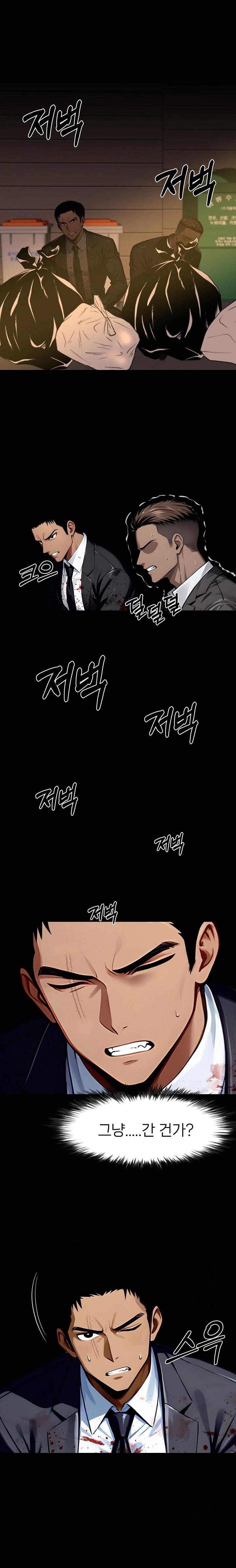 Gangster x Office Lady Raw Chapter 105 Page 1