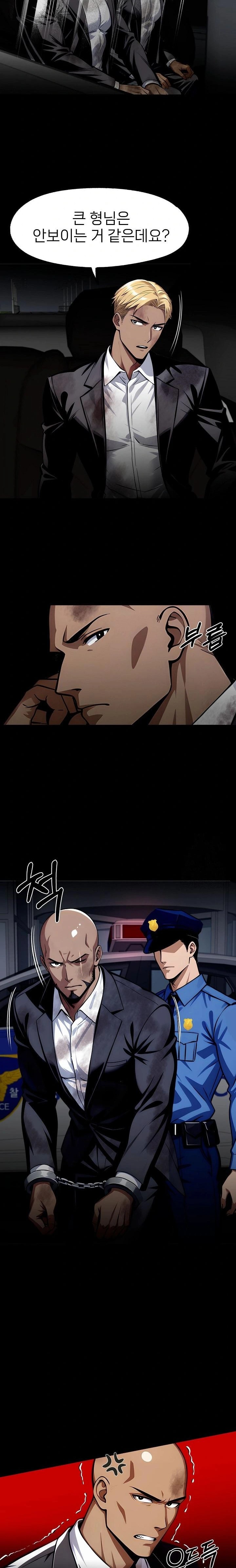 Gangster x Office Lady Raw Chapter 105 Page 11