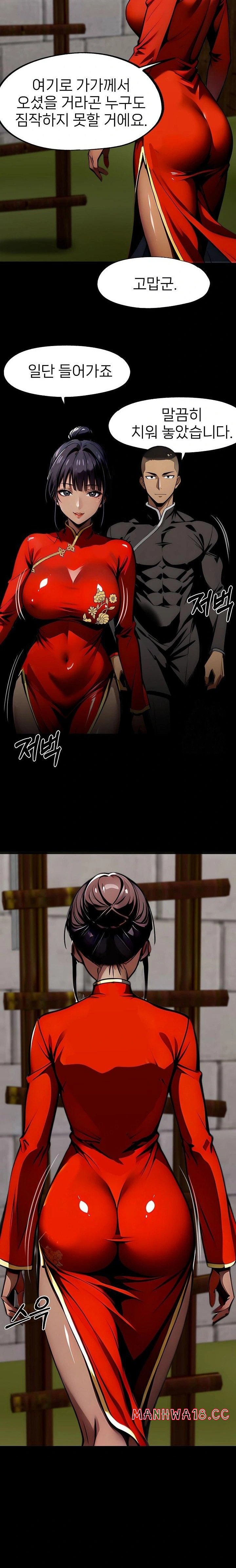 Gangster x Office Lady Raw Chapter 105 Page 15