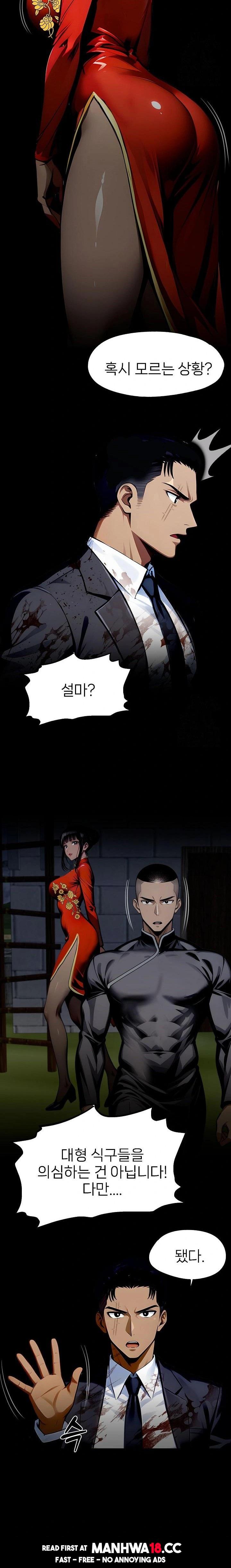 Gangster x Office Lady Raw Chapter 105 Page 17