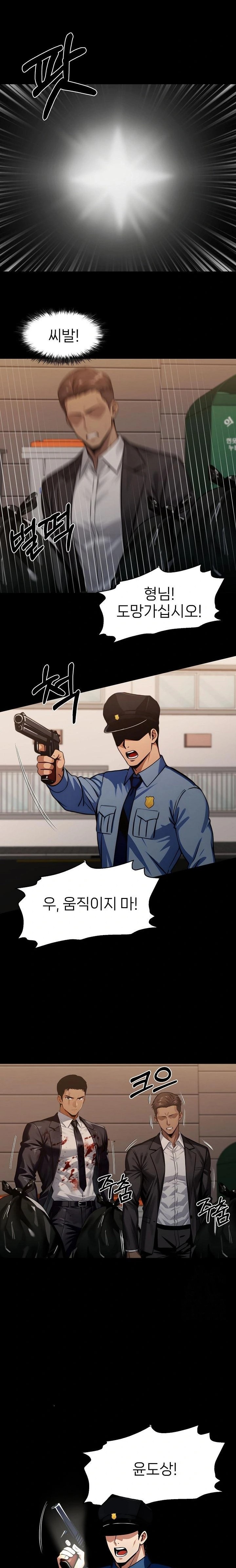 Gangster x Office Lady Raw Chapter 105 Page 2