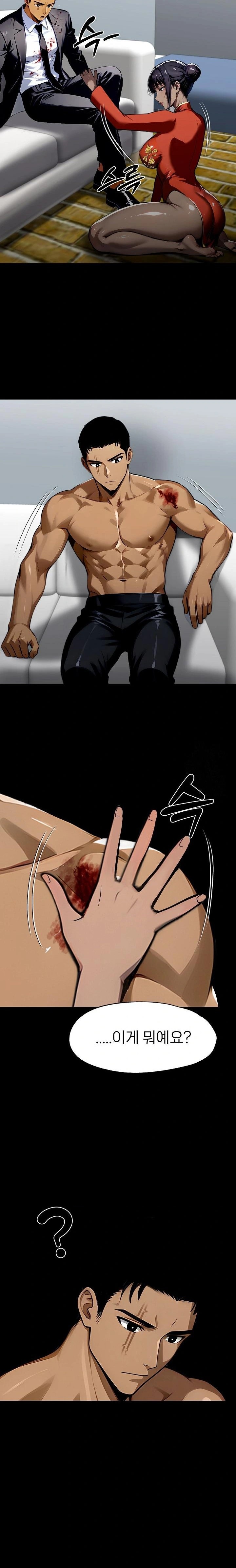 Gangster x Office Lady Raw Chapter 105 Page 22