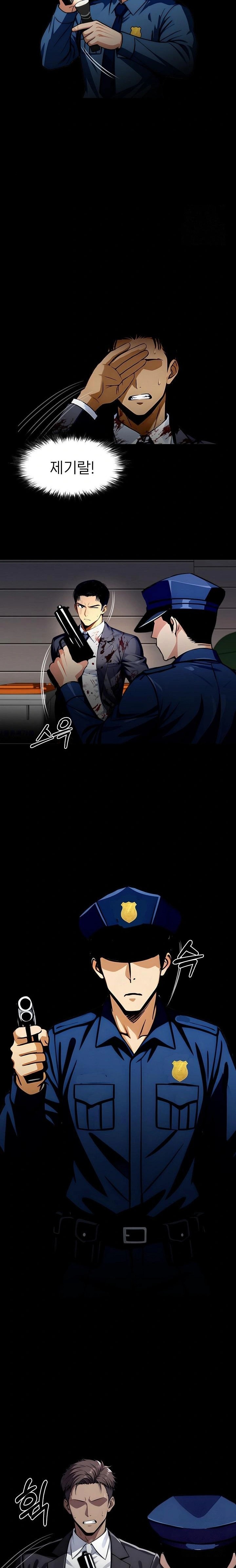 Gangster x Office Lady Raw Chapter 105 Page 3