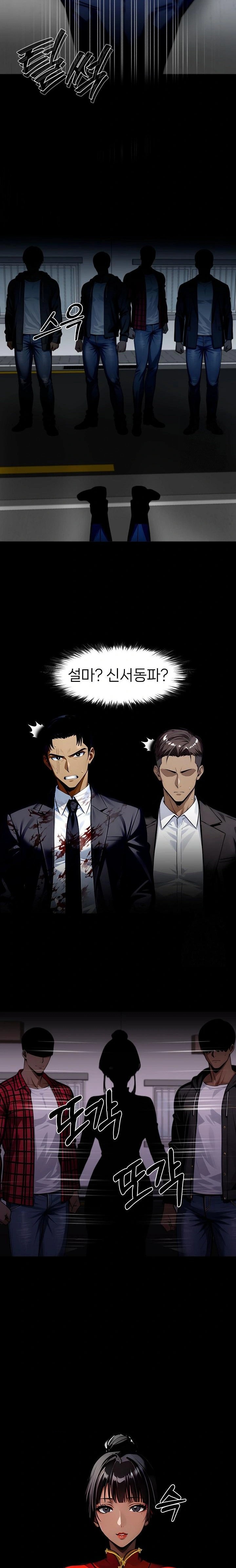 Gangster x Office Lady Raw Chapter 105 Page 6