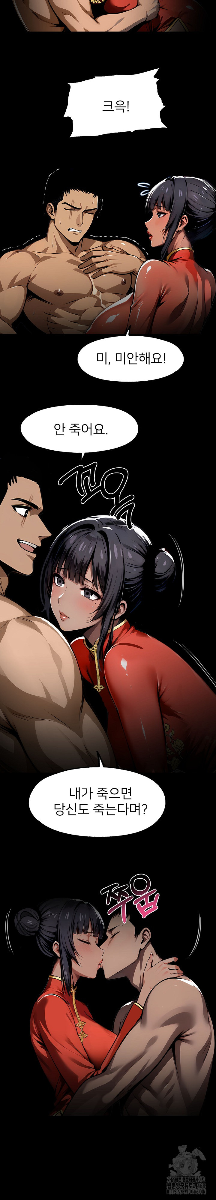 Gangster x Office Lady Raw Chapter 106 Page 10