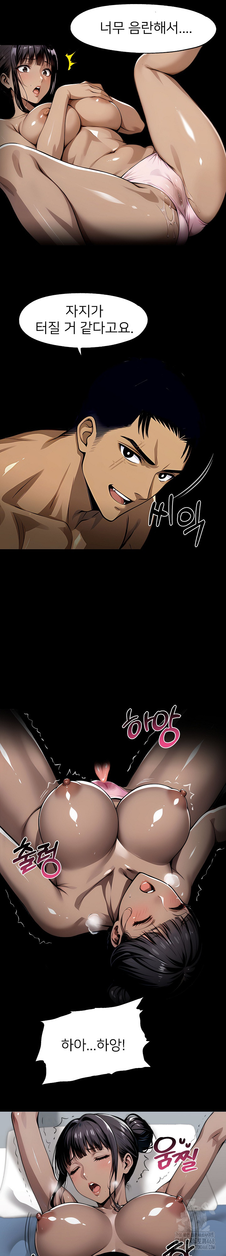 Gangster x Office Lady Raw Chapter 106 Page 15
