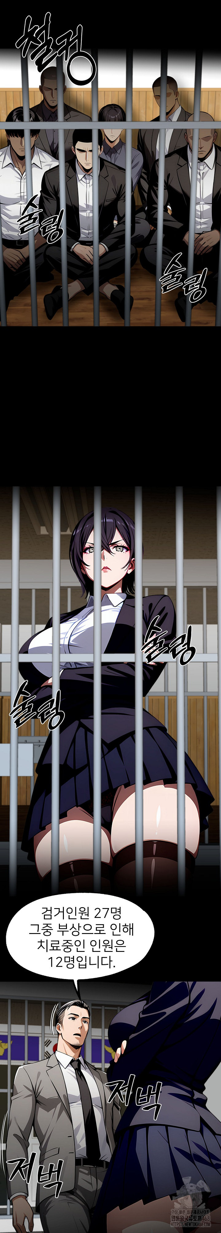 Gangster x Office Lady Raw Chapter 106 Page 2