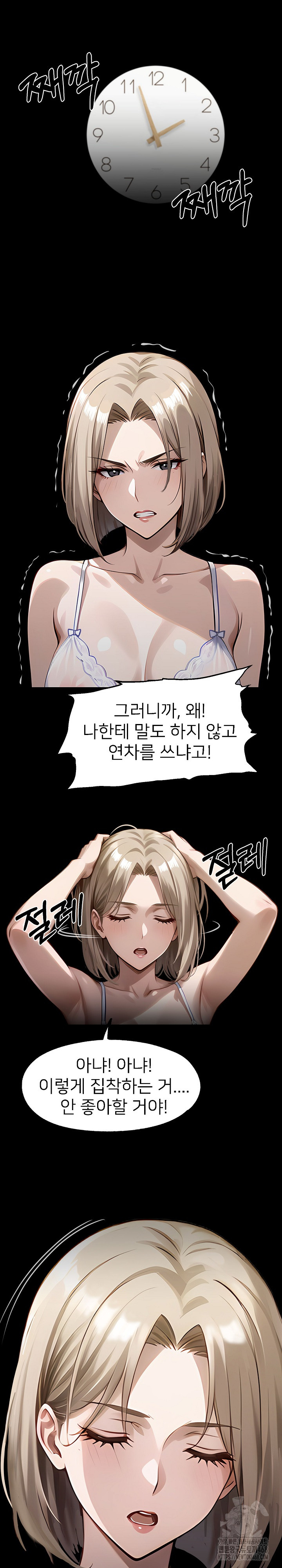 Gangster x Office Lady Raw Chapter 106 Page 22