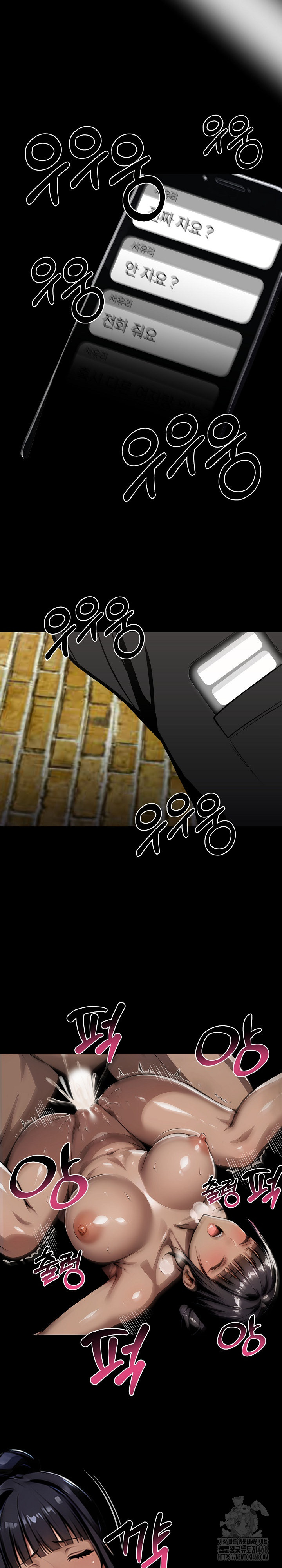 Gangster x Office Lady Raw Chapter 106 Page 25