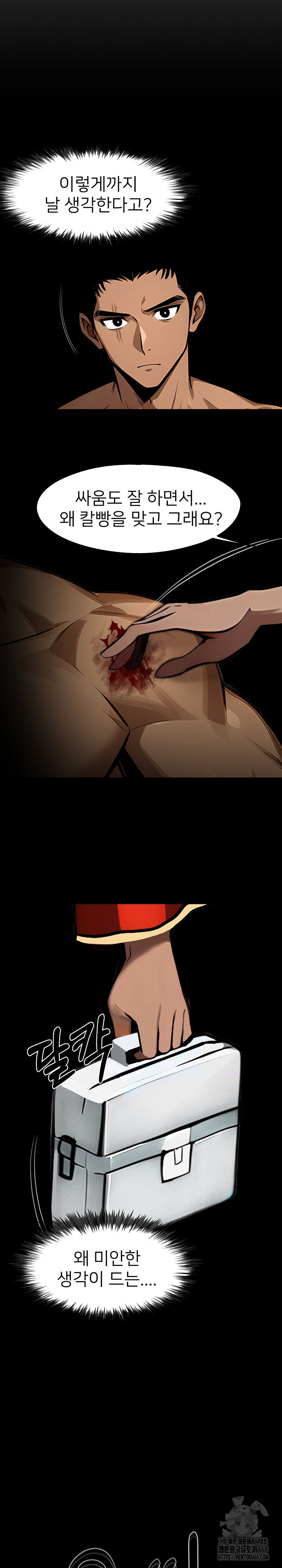 Gangster x Office Lady Raw Chapter 106 Page 6