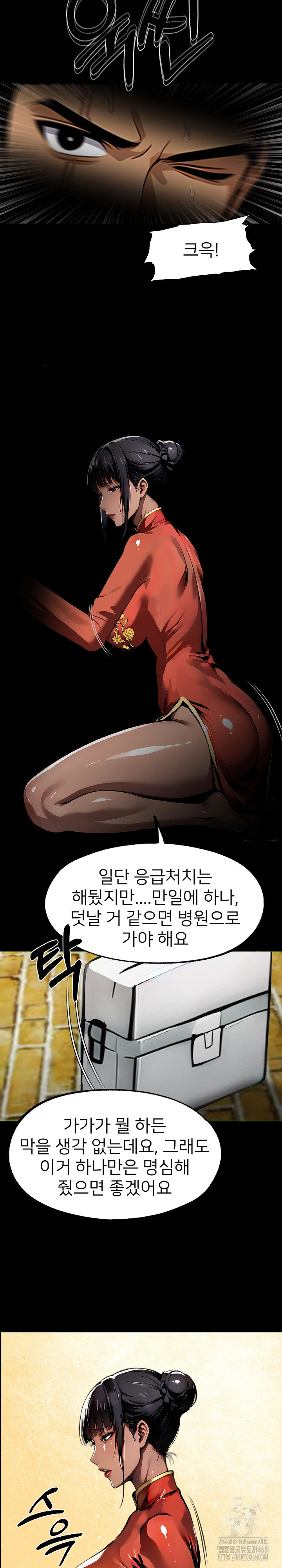 Gangster x Office Lady Raw Chapter 106 Page 7