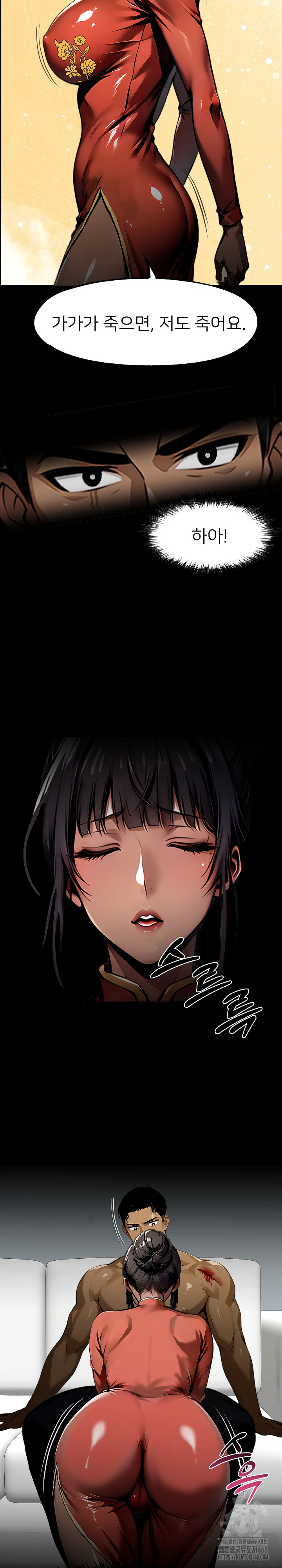 Gangster x Office Lady Raw Chapter 106 Page 8