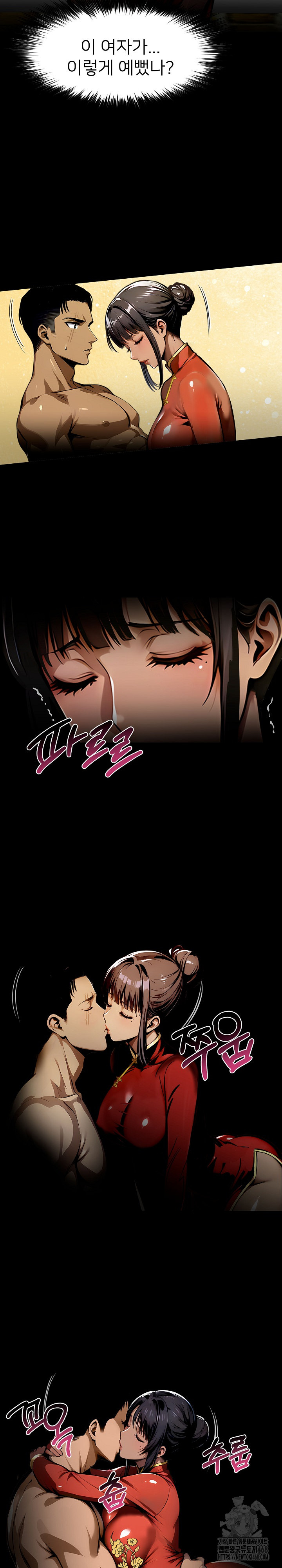 Gangster x Office Lady Raw Chapter 106 Page 9