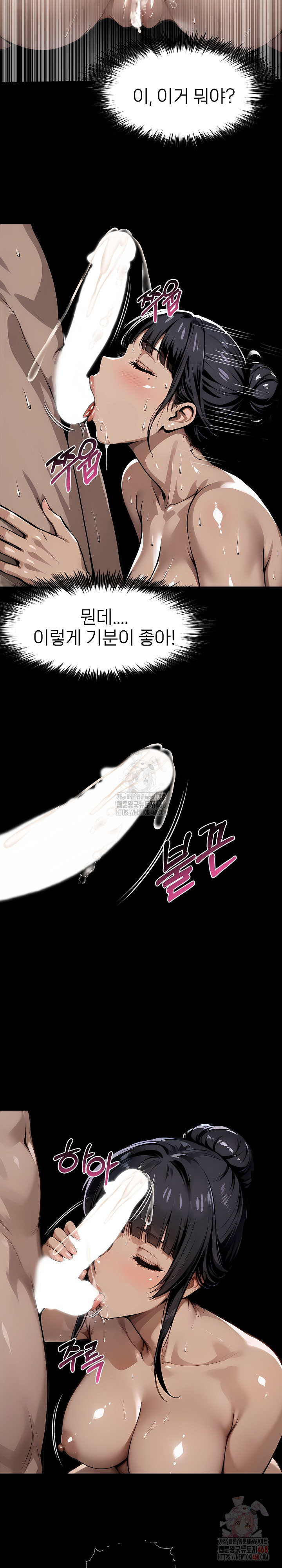 Gangster x Office Lady Raw Chapter 107 Page 13
