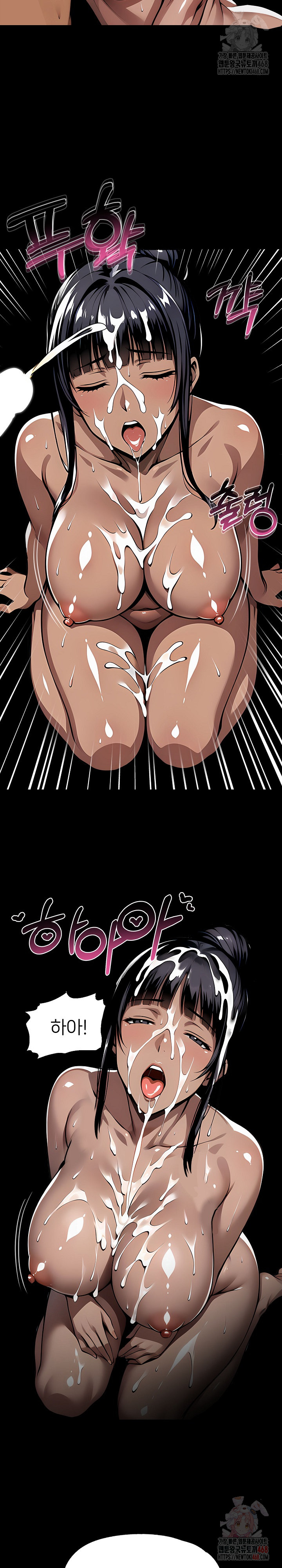 Gangster x Office Lady Raw Chapter 107 Page 15
