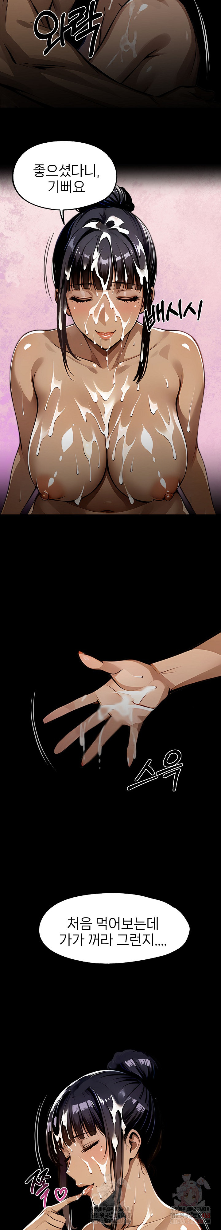 Gangster x Office Lady Raw Chapter 107 Page 17