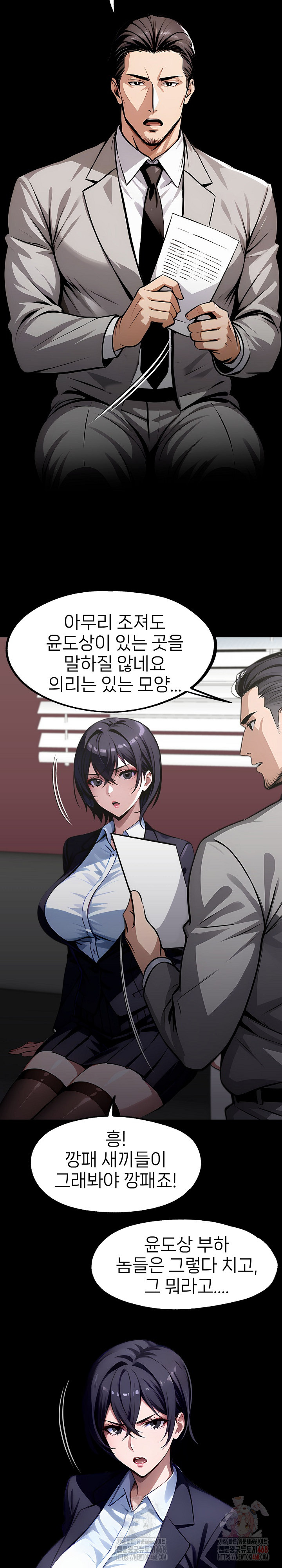 Gangster x Office Lady Raw Chapter 107 Page 19