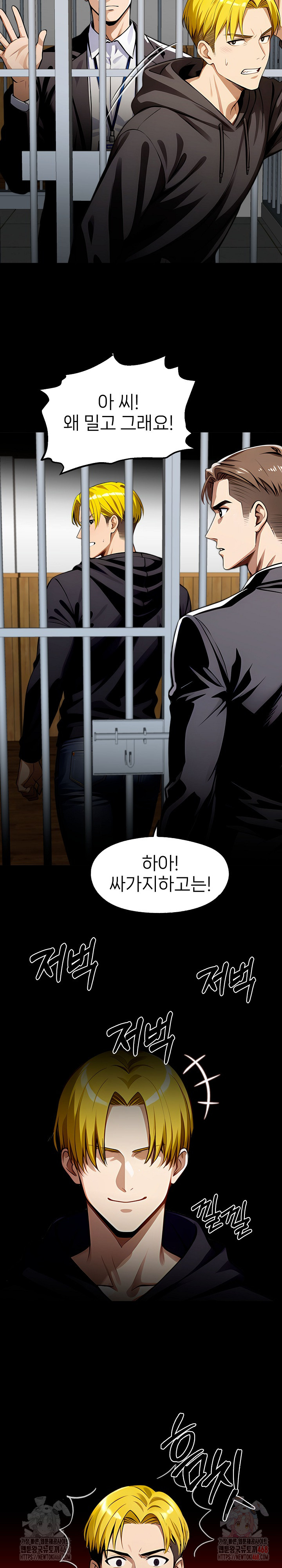 Gangster x Office Lady Raw Chapter 107 Page 24
