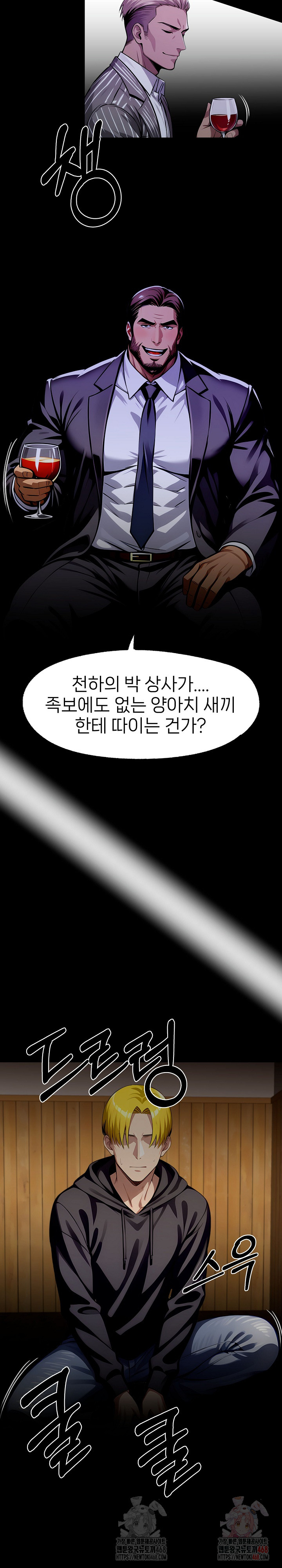 Gangster x Office Lady Raw Chapter 107 Page 29