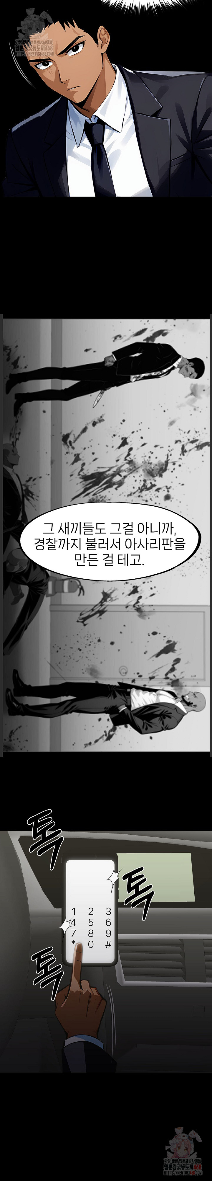 Gangster x Office Lady Raw Chapter 108 Page 12